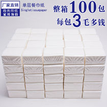 Napkins paper whole box 100 packs of paper hotel with cheap bulk restaurant hotel affordable package paper towels