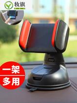 Suitable for car mobile phone bracket car navigation bracket car suction cup mobile phone fixed support frame center console