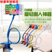 Sloth mobile phone holder Universal version Double-clip headboard mobile phone bracket Sub multifunction bed lengthened creative theorizer