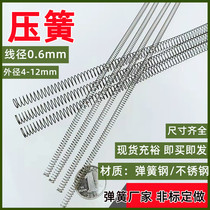 Stainless steel spring 0 6 Junction small shroud shrug clamp clamp clamp clamp pressure compressed micro spring
