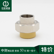 Zhongcai ppr hot water pipe ppr pipe fitting internal thread inner tooth single living 20 25 32 40 5063