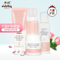 Dongji child skin care set flower Research skin care products set childrens facial cleanser Toner lotion cream