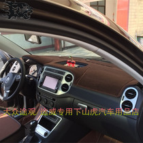 Volkswagen Golf 6 7 NJDA polo on the L car middle control instrument table insulation sun insulation
