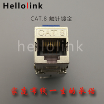Category 8 network module free full shield RJ45 CAT8 7 6A 10 gigabit information network cable panel socket Category 7