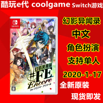 * Cool Play e-generation * Switch NS game Phantom Visions FE Tokyo Phantom Fireprint x Goddess ENCORE