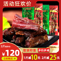 Sichuan Xichang Siqi Xiang hand-torn beef 500g spiced spicy hand-torn beef jerky dried beef strips