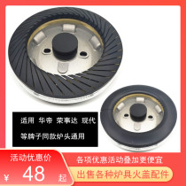 130# gas stove splitter energy-saving gas stove liquefied gas stove head embedded copper fire cover furnace core accessories