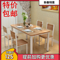 Thickened decoration rental room training table dining table chair pastoral table combination simple small table four European style long Square