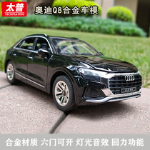 Taipu Audi Q8 alloy car model A6R8 simulation collection ornaments sound and light return force childrens toy car boy