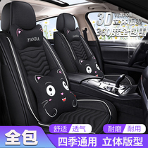 2020 Beijing Hyundai Festa led IX35 seat cover four-season universal full surround cushion car seat cover