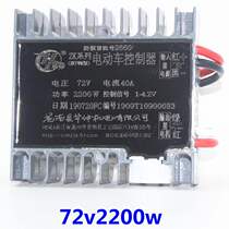 Zhenghuazhong Electric Tricycle Controller Brushed Series Excited Dual Motor High Power 4860v72v Engineering Vehicle Freight