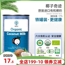 Coconut Miracle Organic Coconut Milk 400ml Sri Lanka Imported Coconut Bakery Sweet Coconut Coconut Coconut Coconut Coconut Coconut Coconut Coconut Coconut Coconut Coconut Coconut Coconut 400ml Sri Lanka