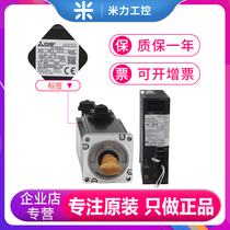 Mitsubishi servo MR-JE-10C 20C 40C 70C 100C 200C HG-KN13J 23J 43J 73J