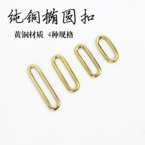 Handmade leather pure copper hardware elliptical button pure copper round buckle link hardware once the pack hardware