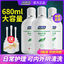 Woman Inflammatory Woman Gynecological Private Virgin Vulva Shampoo Bengrass Bacteriostatic Lady Vulva Cleaning Liquid Official Web