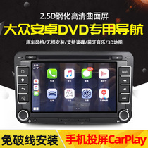 Sound water is suitable for Volkswagen Longxing Longyi Longjing Speed Teng exploration Santana Polaroid central control large screen navigation carplay