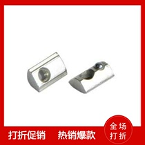 Special accessories for aluminum profile 20 series marbles nut AHK21-206-M4AHK21-206-M5