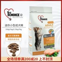 Canadas Choice of best health vitality mini adult dog small particle dog food 2 72kg