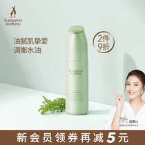 Kangaroo Mom Tea Tree Net Yan essence dew Replenishing Water Persistent Clear Control Oil Pregnant Women Special Skin-care Products Cosmetics