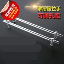 Shower room parts glass door handle thickened stainless steel bathroom shift g door handle adjustable hole distance