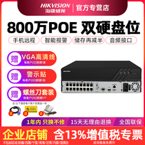  Hikvision 8 16-channel POE video recorder dual hard disk bit DS-7808N-K2 8P network monitoring host NVR