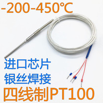 pt100 four-wire movable high precision ultra-low temperature fixed card sleeve temperature probe with sensor 3mm thread