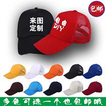 Set to be a duck tongue cap print LOGO student work advertising campaign volunteer hat tourist hat custom embroidered print print
