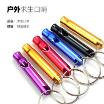 Aid state outdoor camping supplies Survival whistle High frequency whistle Travel aluminum alloy keychain whistle