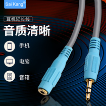 saikang Headphone Extension Cord 3 5mm Audio Cord Male to Female Computer Headphone Extension Cord 1 5 2m 3m