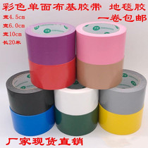 Adhesive cloth white marking cloth base tape wear-resistant floor felt handmade cm monochromatic bonding adhesive force will be easy to tear the floor