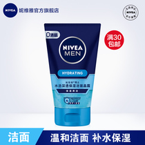  Nivea Facial cleanser Hydrating moisturizing Water Live deep penetrating cleanser Mens skin care deep cleansing