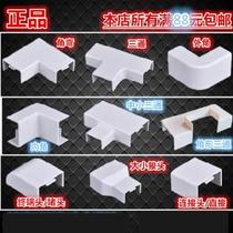 Corner flat turning floor trunking fittings wall? Network cable PVC cable slot open Terminal tee wire