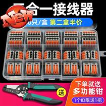 Quick 215212 electrical j-line connector boxed pct-213 docking terminal Soft and hard wire universal connector