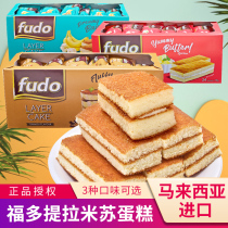 Fudo Malaysia imported tiramisu cake 432g cream banana pastry Net Red Bread