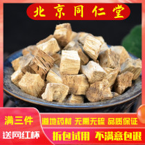 Tongrentang raw material Pueraria lobata root 500g wild pure natural farmhouse Pueraria lobata root powder block antidote