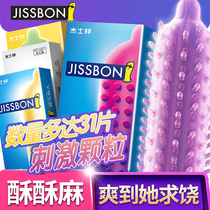 Justbon contraceptive condom barbed male mace g-spot super large particles surround the thread Ultra-thin and long-lasting