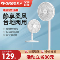 Gli 12 inch floor fan Home Electric fan Light sound table Land Use Seven Leaf soft wind Dormitory Big Wind Shaking fan