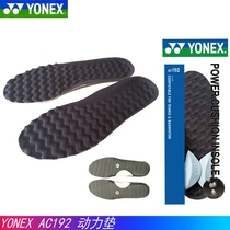 True YONEX YONEX YY AC195 192 badminton insole power pad sports high elastic non-slip