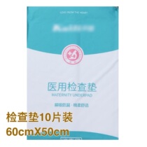 Disposable medical pad examination pad small single 50X60cm10 piece package disposable bed sheet small pad women's examination sheet