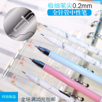 Ultra-fine 0 2mm gel pen black ink financial accounting office students write Xiaoqing new crystal blue water pen