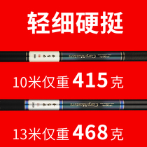 New Arirang fishing rod 8 9 10 11 12 13 meters carbon ultra-light super hard fishing rod traditional hand rod