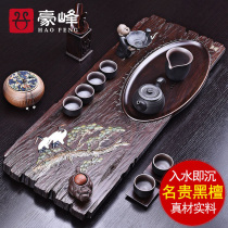 Haofeng whole piece ebony wood tea tray kung fu exquisite tea set purple sand tea set set household tea ceremony tea table