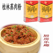 Xu Qianqi Guilin steamed rice flour 120g * 6 boxes of steamed meat powder five-spice flour steamed beef and mutton ribs seasoning