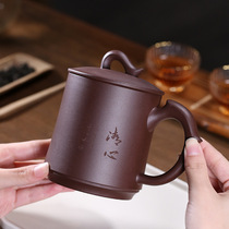 Yixing purple sand Cup mens Master Cup filter office Cup custom lettering tea set handmade tea cup tea home