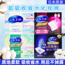 Japanese original Unika cotton 1 2 makeup remover cotton face cotton water 40 80 boxes 1 3