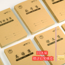 Tensheng Bull Leather Face Elementary School Students Unified Exercise Book Homework this English Maths Language pane Tian-word Hanspelling Writing this Grade 123 Job Book