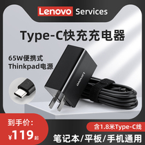Lenovo original fit 65W charger head thinkplus second generation lipstick power foldable plug laptop portable X1 X1 X13 ET14 15480 ET14 