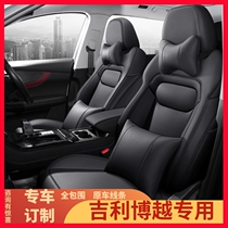 2022 Geely Boyue X dedicated all-inclusive seat cover Boyue PRO leather seat cover custom-made four seasons car seat cushion