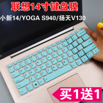 Lenovo Xiaoxin 14-inch Intel Core i7 Laptop Keyboard Membrane Color Protective Case