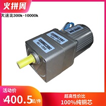Micro AC ultra-low speed geared motor 40W large speed ratio 300k2 layer above 220v380